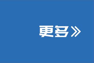 东体谈足协准入工作：大连人、深足、广州队均不太乐观